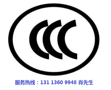 電風(fēng)扇做CCC認(rèn)證多少錢.png